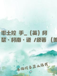 率土控號手
